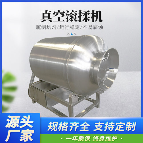 全自动液压真空滚揉机 牛羊肉鸡鸭鱼滚筒入味腌制机 真空滚揉机