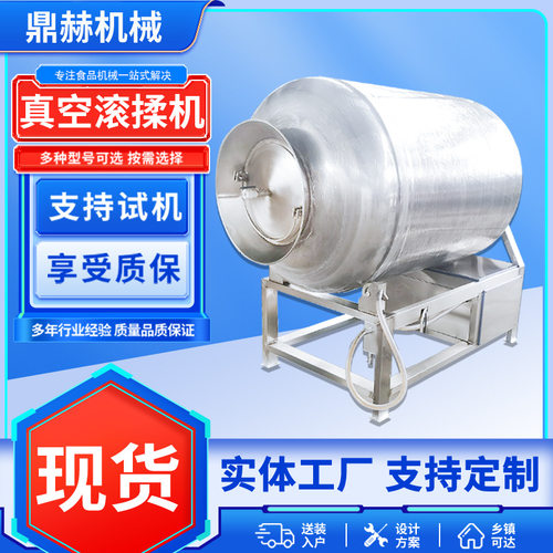 定制真空滚揉机 牛羊肉全自动腌制入味机器 肉制品海鲜腌制滚揉机