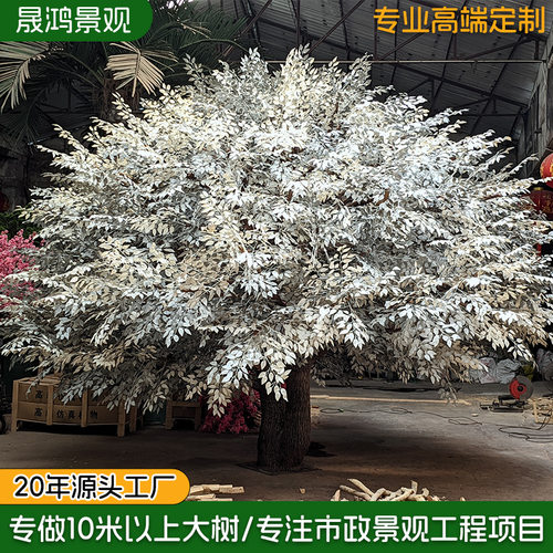 仿真榕树装饰树大型室内造景定制假树摆件人造景观树户外金叶榕