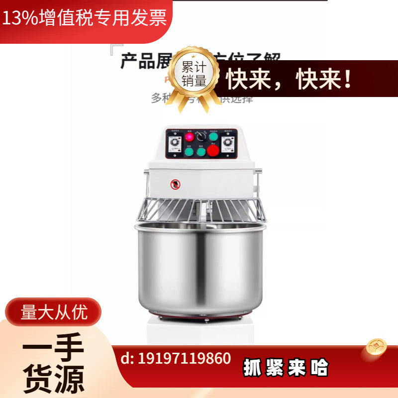 议价60升和面机商用DM-60H 双速双动打面机 面团搅拌机揉面。
