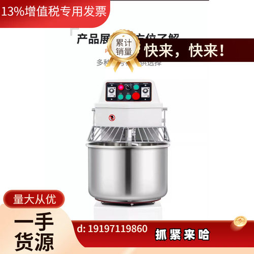 议价60升和面机商用DM-60H 双速双动打面机 面团搅拌机揉面。