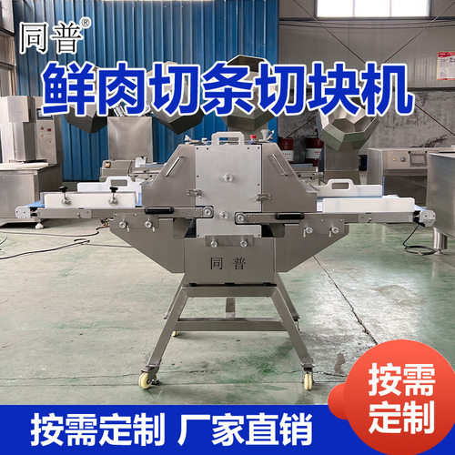 鲜肉切条机 五花肉切菱形块机器 商用切肉机 食品加工专用设备
