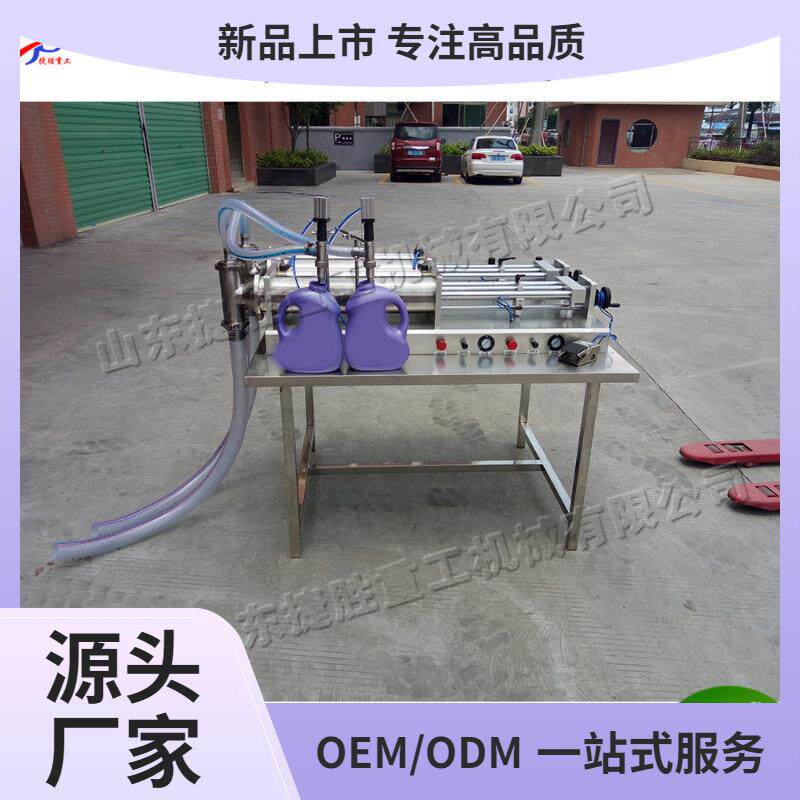 液体膏体双头灌装机 活塞式物料挤压包装机 气动化妆品灌罐设备