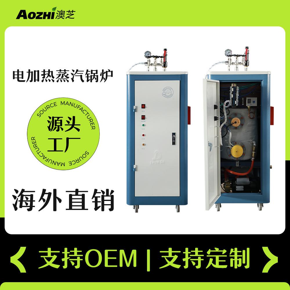 顺达9KW干洗店锅炉 自动加水蒸汽发生器LDR9-0.45Z 小型锅炉