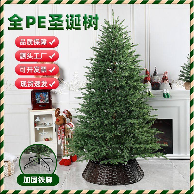 圣诞节加密圣诞树圣诞装饰圣诞节全PE圣诞树PE圣诞树PE仿真树,工业油品/胶粘/化学/实验室用品,基础油,淘宝优惠券,粉丝福利购,淘宝优惠卷