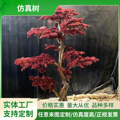 定制复古仿真中式盆景 绿植客厅室内造景树 假树餐厅造型景观树