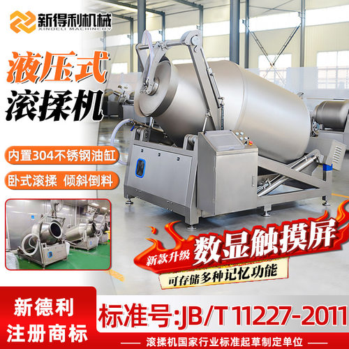 商用酱牛肉真空滚揉机不锈钢大型巴沙鱼入味设备全自动酱鸭腌制机