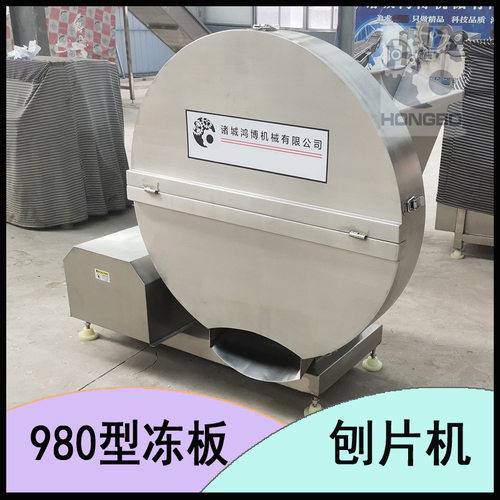 鸿博大型骨架冻板粉碎设备 商用猪小肠刨肉机 动物内脏刨片机