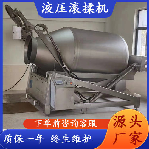 肉类调味不锈钢腌制设备鸡爪液压拌料腌制机牛肉液压真空滚揉机