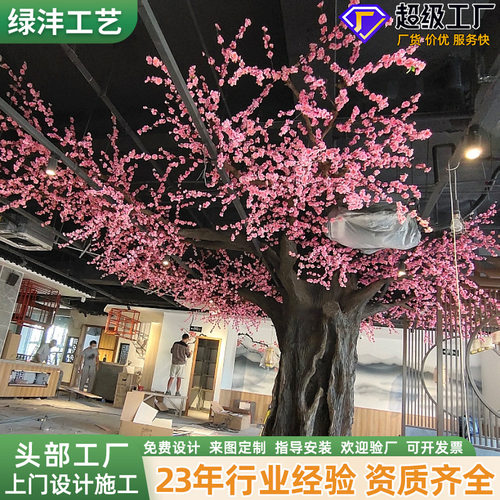 假树水泥树室内绿植装饰吊顶包柱树人造桃花树商业造景仿真树工厂