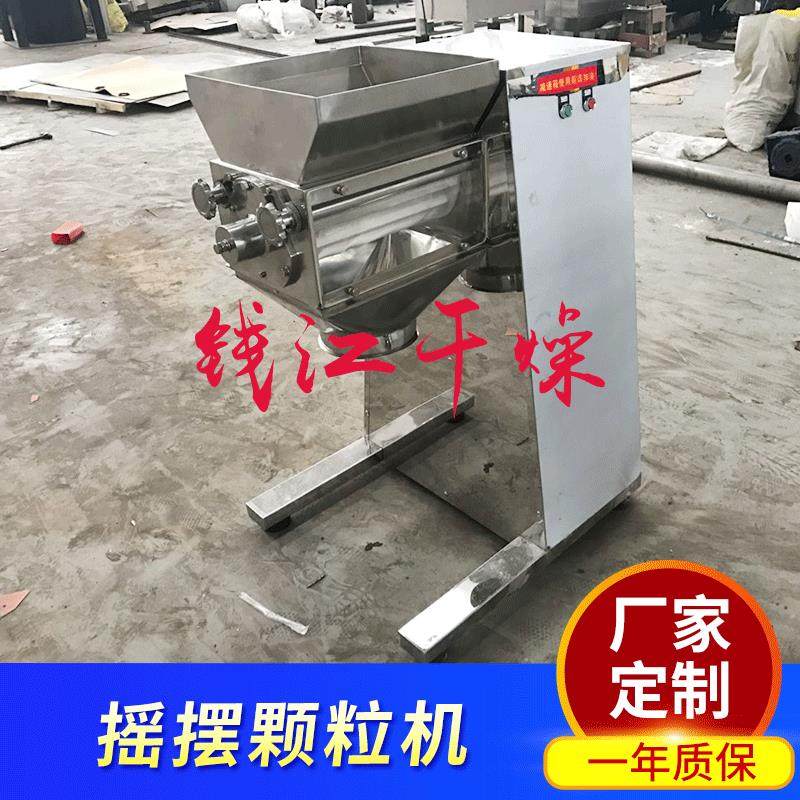 藕粉造粒机 藕粉颗粒设备 冲剂产品制粒机,五金/工具,机床,淘宝优惠券,粉丝福利购,淘宝优惠卷