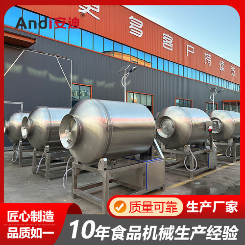 大型滚揉机 培根肉酱香牛肉真空滚揉机 整鸡不锈钢滚揉腌制机安迪
