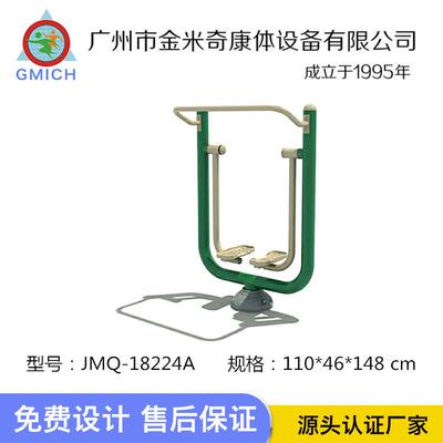 小区健身器材双人漫步机厂家直销单人健骑机户外公园运动路径器材