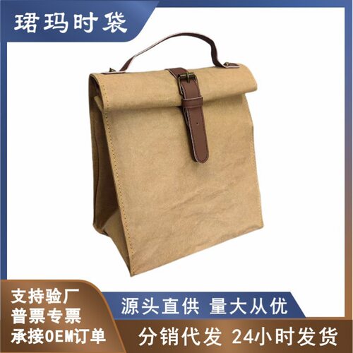 跨境现货批发水洗牛皮纸包便当包饭盒保温铝箔袋水洗纸野餐收纳包