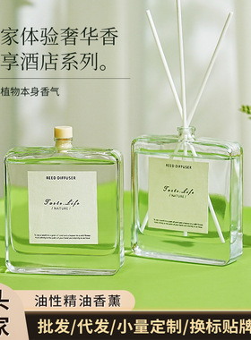 无火香薰扁瓶创意藤条香薰持久留香家居客厅香氛摆件室内厕所除臭