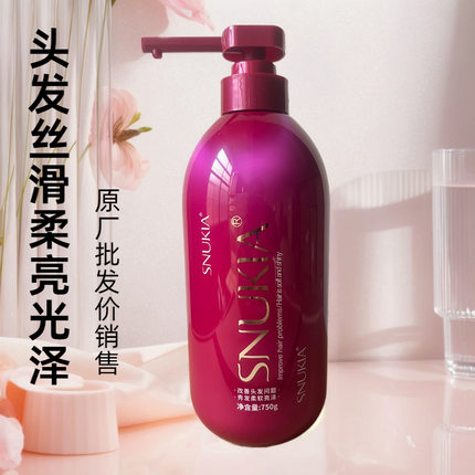 芊彩PPC思洛伊洗发水乳蛋白霜滋润柔顺亮泽清爽止痒厂家批发正品