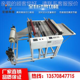 厂家供定气制泡膜裁切机PV直HZH-400C膜裁机PET切断机横竖分剪切