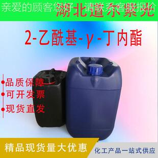 2-乙酰基-γ-丁内酯  α-乙酰-γ-丁酸内酯 99%