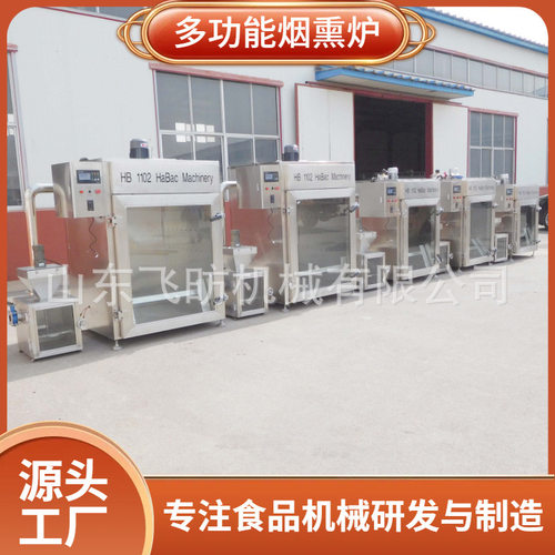 豆干豆卷烟熏上色机全自动猪鼻子熏制设备  诸城鸡架果木烟熏炉