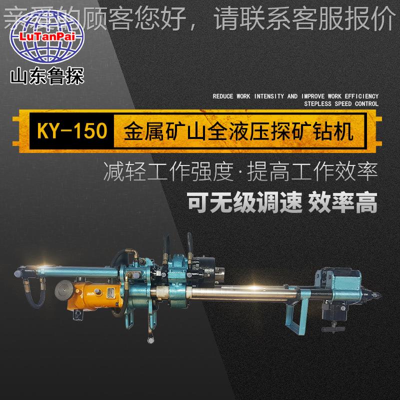KY00索金矿钢取芯探矿KY-200钻井2 全液压坑道钻探机 矿用机勘探