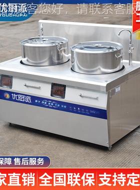优厨汤派商电用眼磁卤肉灶49415KW双头煲汤炉嵌入式麻辣烫双煮面