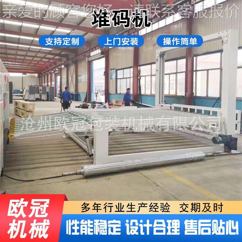 现货供应小型纸箱楞机械设备堆码机堆瓦收纸板QPB纸机自动码机