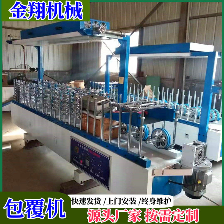 多功能木板包覆机 木格栅门套线条包覆机  300/600/1250型包覆机