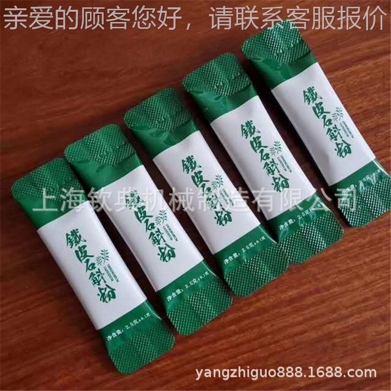 全自剂动木瓜蛹虫草汉提体取粉末粉包954装机 枸杞粉罗果粉包装机