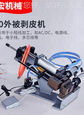 JH-0153f立式剥线皮机多芯线精密剥外皮皮机 310被脱机电线剥机厂