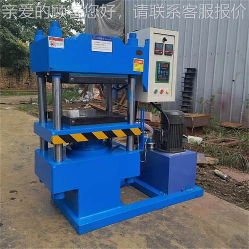 200T硫化机070200T*00板7面尺寸 运行稳定 P LC控制