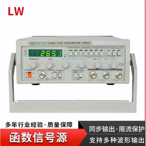 香港龙威函数信号发生器 LW-1641频率计任意波形数字式高精度跨境