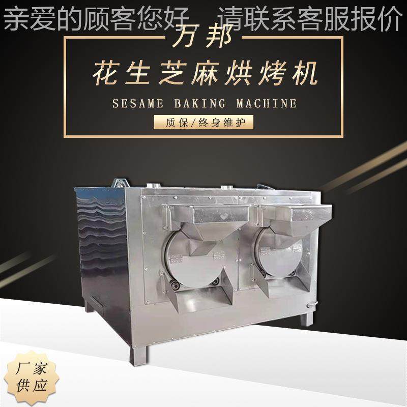 WB-100厂供应 家花生烘烤炉 生芝麻烘烤机  花生芝麻炒货机可定制,清洗/食品/商业设备,其他食品加工设备,淘宝优惠券,粉丝福利购,淘宝优惠卷