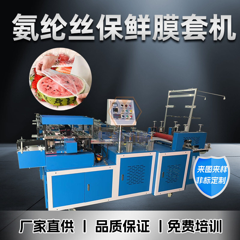 全自动PE条形帽子机器一次性保鲜膜套防水头套机浴帽机生产厂家,机械设备,其他机械设备,淘宝优惠券,粉丝福利购,淘宝优惠卷