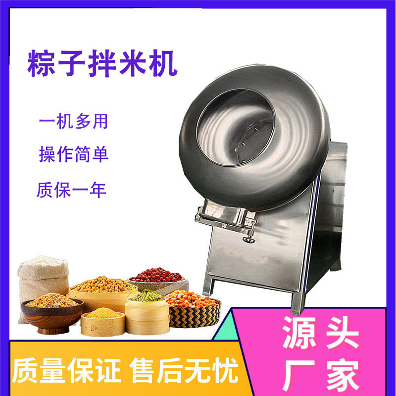 不锈钢粽米调味拌料机 自动拌米机 粽子高压蒸煮锅粽叶清洗机佳鸿