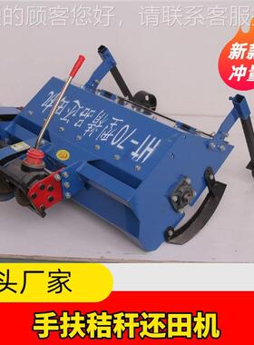 小型手扶拖拉红机秸秆碎ILJ还田机玉米果园树碎草还粉田机薯麦枝