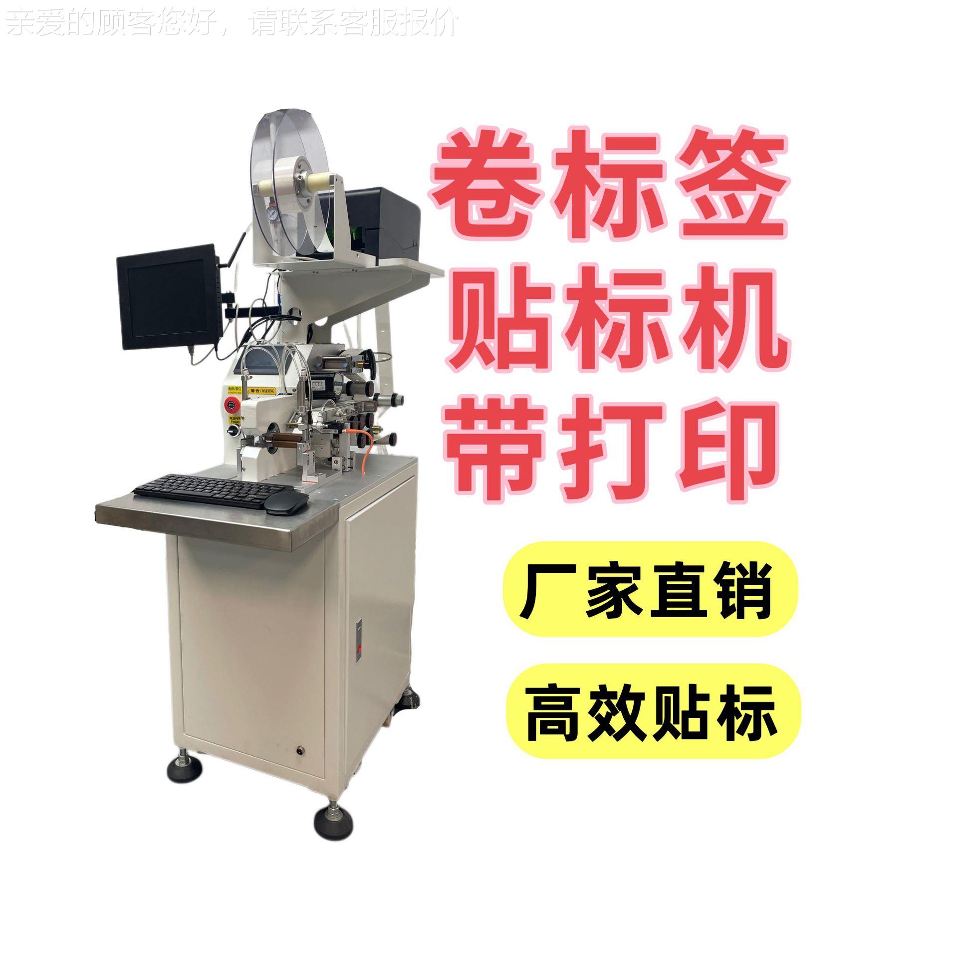 自-BQ93动电线打标卷标贴标带印线束电源线定位对机回卷打绕贴标