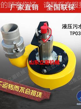 4不锈钢液压渣浆泵 可割寸吸切车改SP08污装渣浆泵 管道疏通吸污