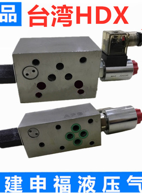 台湾海德信HDX 电磁流量阀 调速阀FMSV-03A4 FMSV-03B4 03P 03T