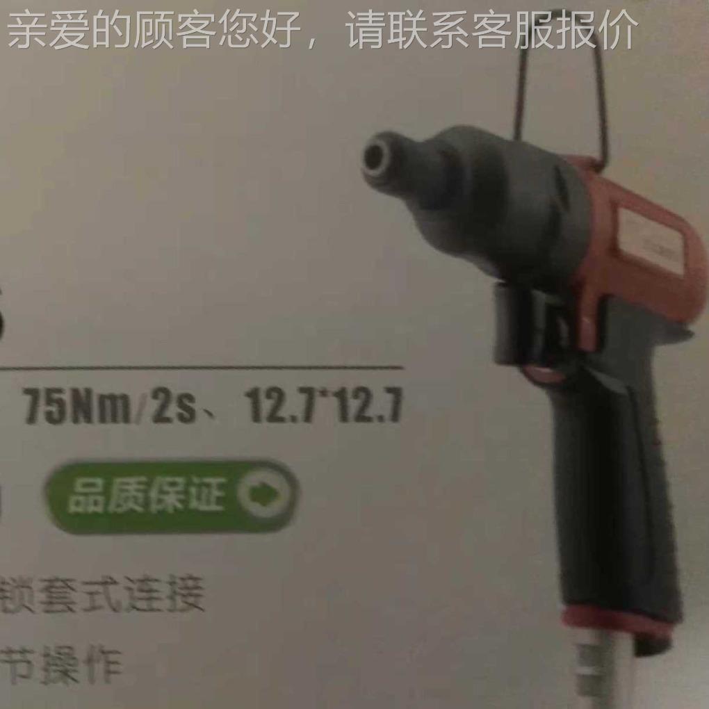 气扳转机978青岛前哨牌8B086反正调节