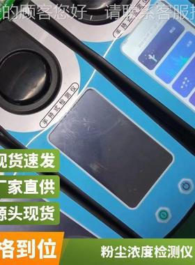 头厂家直发LB-3100型便携式粉源尘度检测仪室浓内空分气质量LB-31