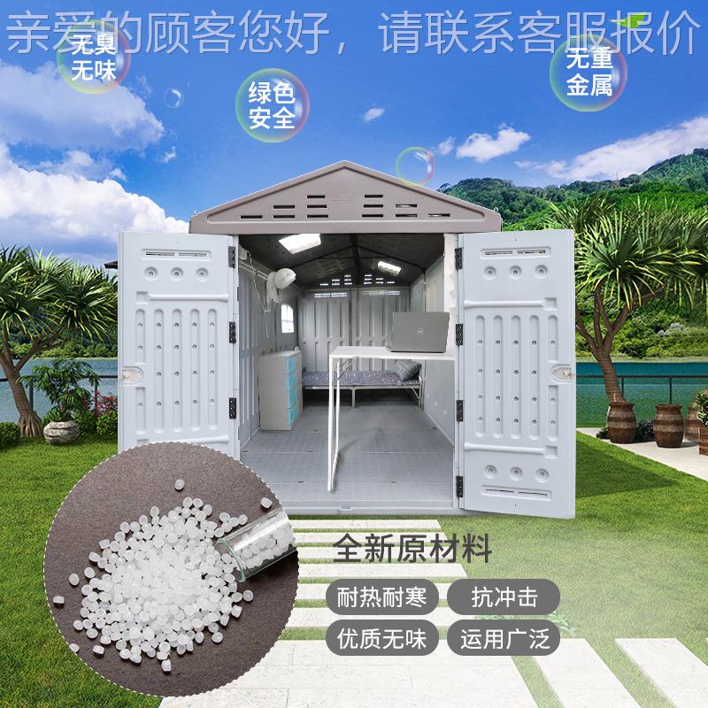 HD速PE塑料户外人活动子房住移动房屋塑料户外 户外住人快拼装露