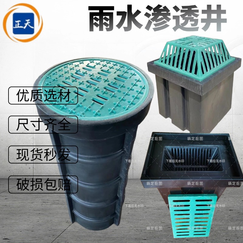 塑料雨水渗透井圆形溢流式雨水收集井绿化HDPE方形收水排水检查井