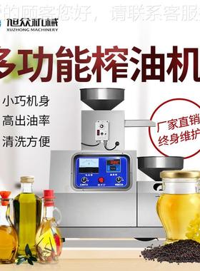 商适用榨油机全自动榨花MVV生油芝麻多种能食用油皆可用智油榨油