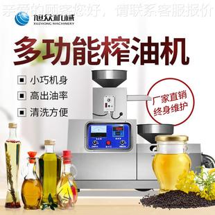 商适用榨油机全自动榨花MVV生油芝麻多种能食用油皆可用智油榨油