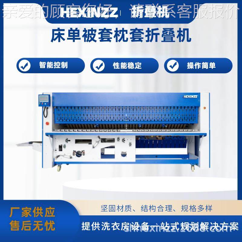 33米折叠机 酒.洗衣房折叠床单被全单设备 折叠机自动洗涤店熨烫