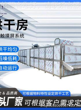 大商设CW-101用烘干房烘箱干燥备 地黄空气能烘干机 烘房干型多少