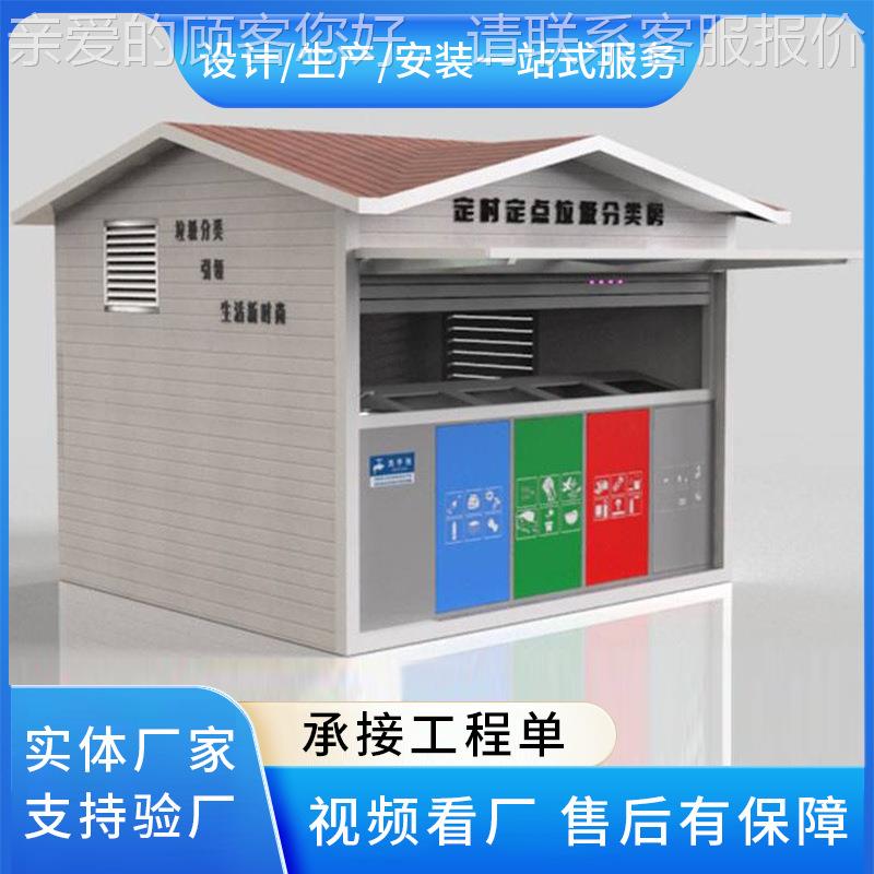 户外智垃能感应垃分类圾房 工具房移 阳光房雨棚 定制动厕所 圾分