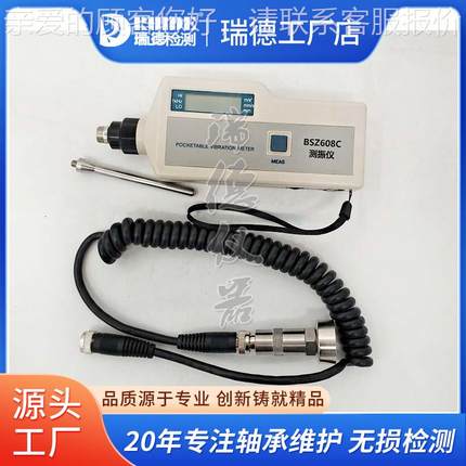 便式测振仪HY-10高精度SD0J-7/M携T63HY-102/SA/BSZ68C2/VC63B数