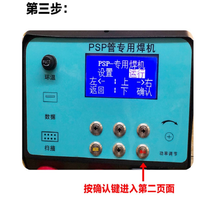 便携式管管自动焊机 PSP钢塑复合压力管焊机 PSP电磁熔夹具焊机