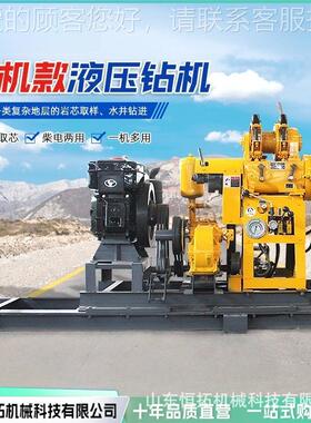 水钻多功能液压井钻机柴油勘设探打孔备履带式岩心Ht-130g机厂家
